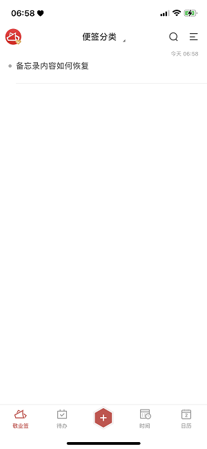 ios端备忘录内容删掉了怎么恢复？
