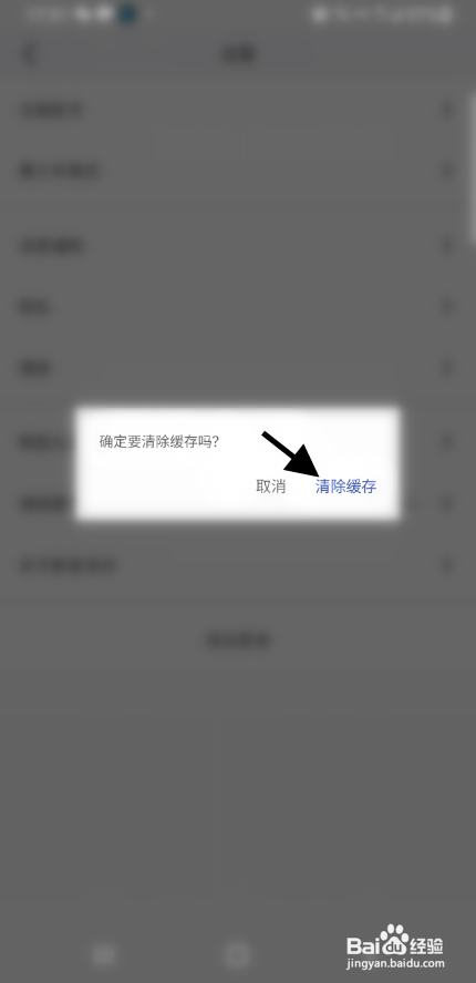 酥音派对APP清除缓存怎样操作？