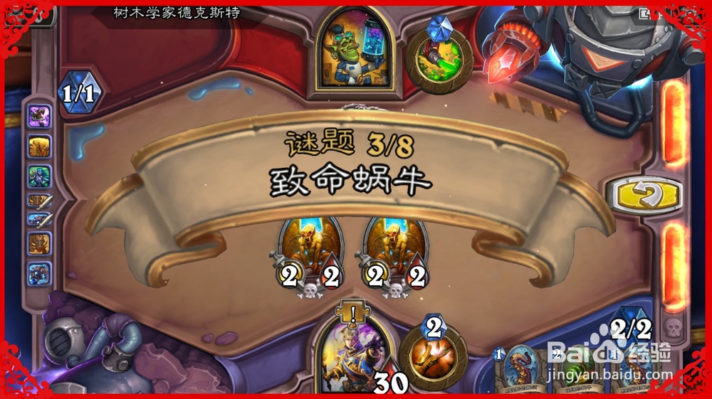 炉石清场怎么打
