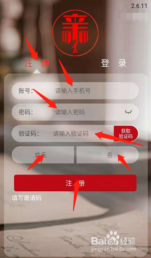 怎么在认亲中添加寻根资料
