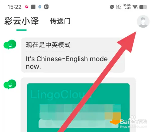彩云小译翻译记录中展示看看方法