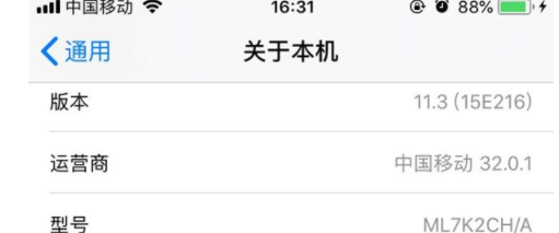 苹果手机如何查激活日期和保修？