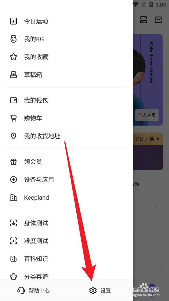 Keep怎么清空其他缓存