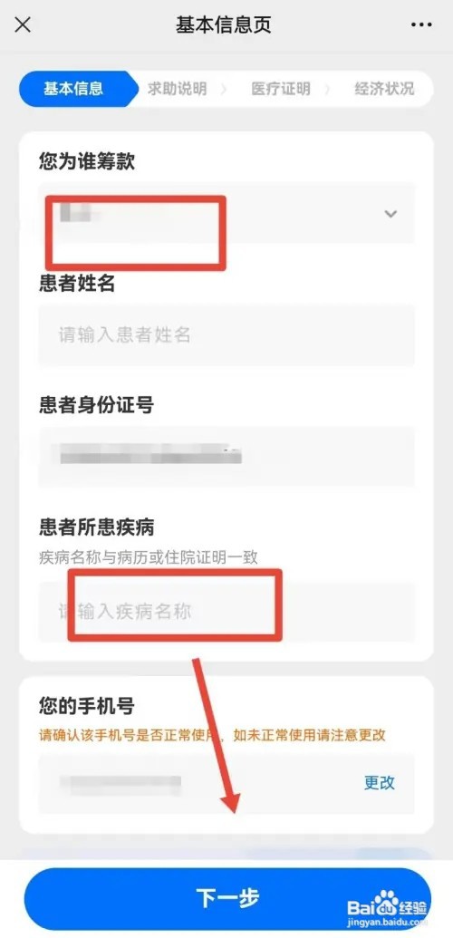 水滴筹如何申请,需要什么资料