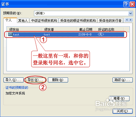 Windows XP里如何对文件进行加密