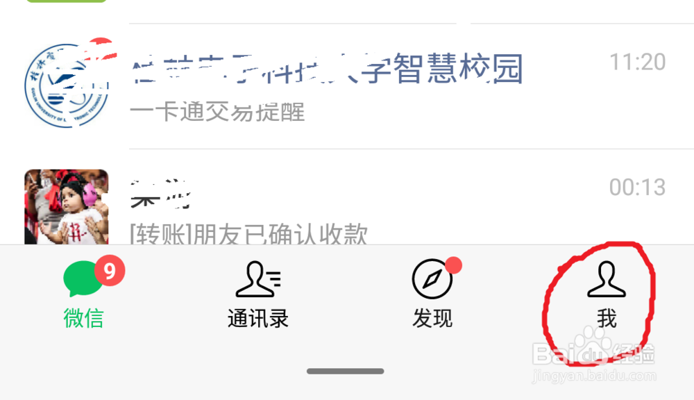 微信版本过低怎么办