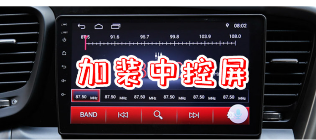 奥迪q2l中控屏可以更换吗
