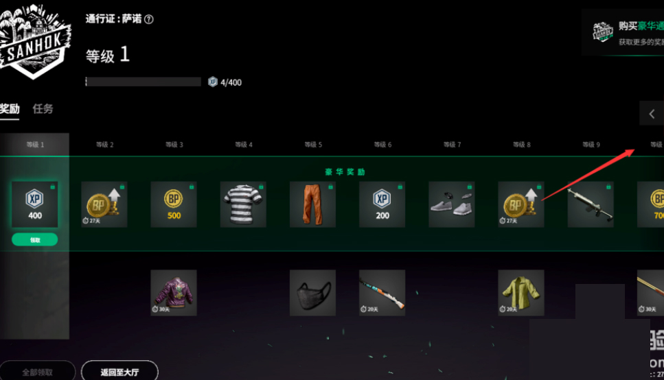 现在吃鸡的改名卡如何获得