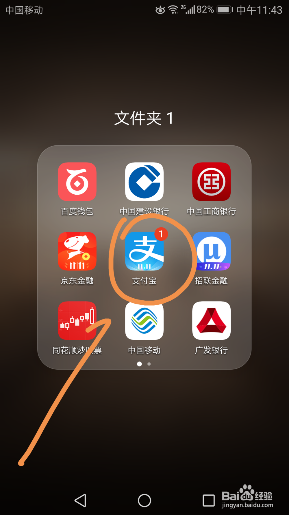 如何通过支付宝购买火车票