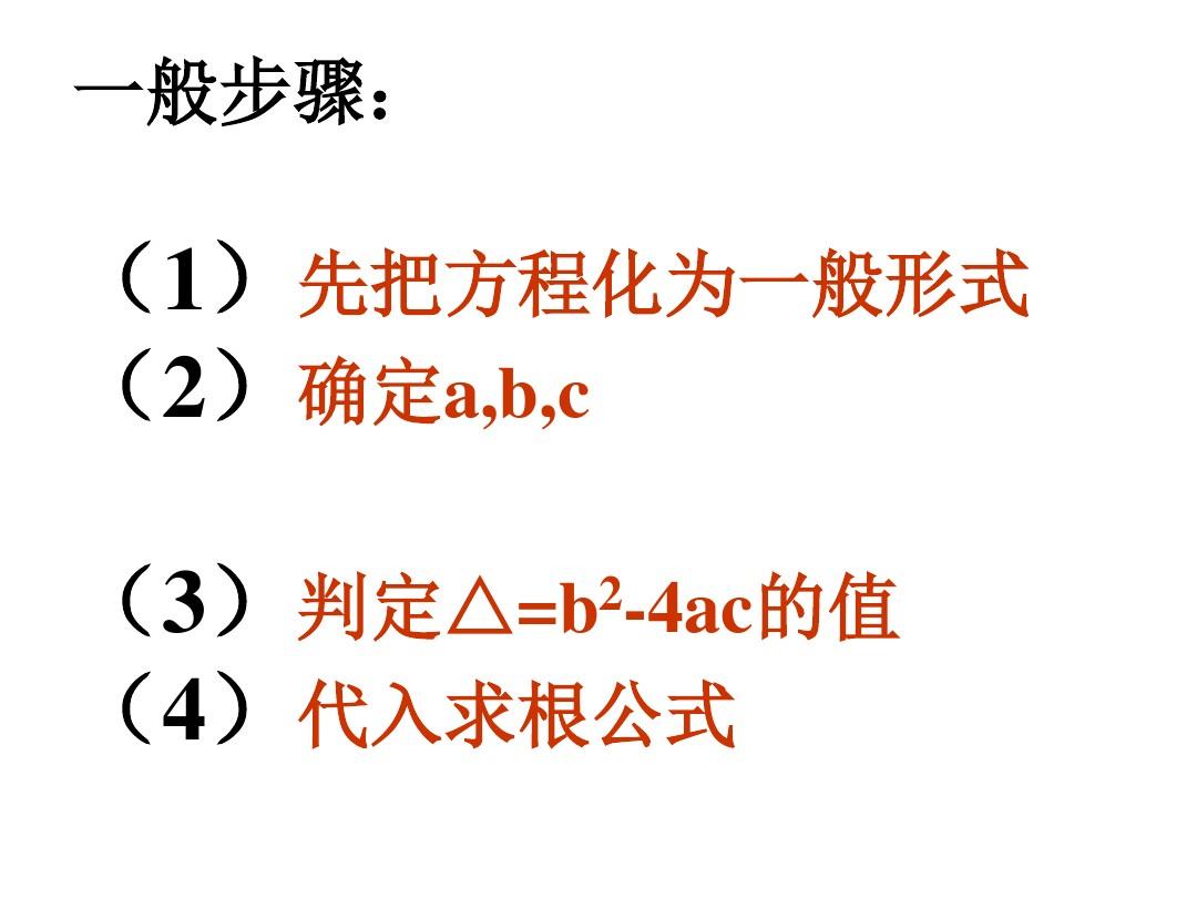 △的判别式公式三种情况是什么