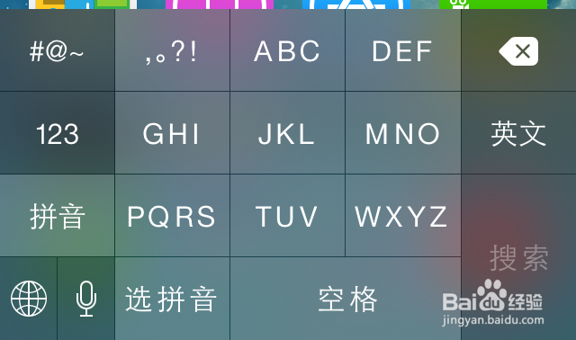 iOS7.1怎么设置九宫格 iOS7九宫格怎么改全键盘