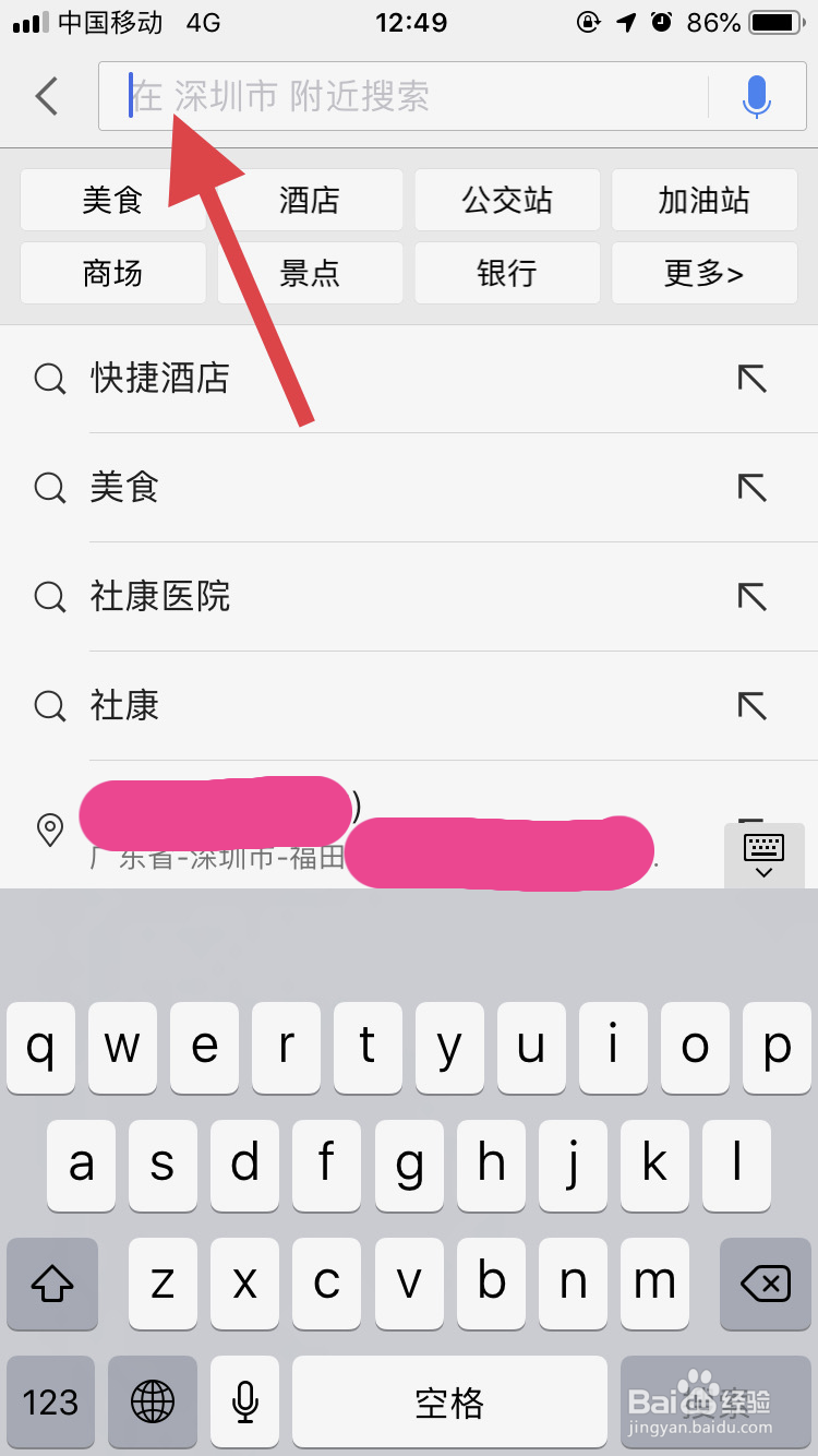 如何定位搜索附近信息