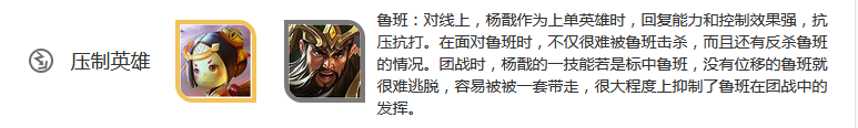 王者荣耀杨戬的技能介绍和玩法