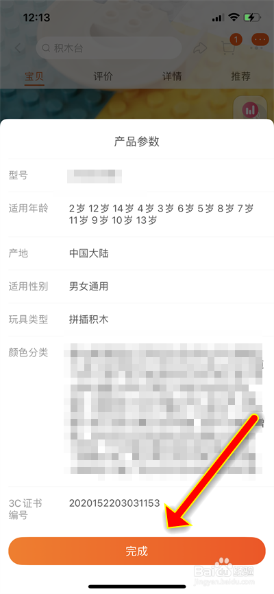 淘宝3c认证编号在哪里查看