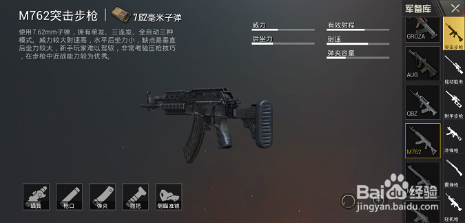 吃鸡怎么切换单发和连发