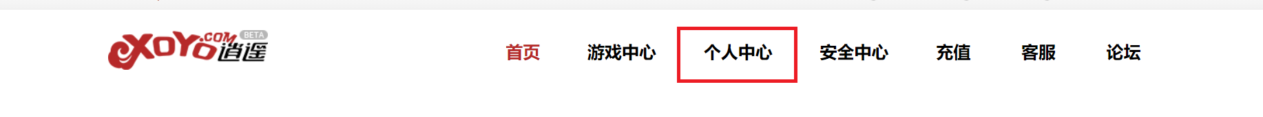 剑网三如何在游戏外查询角色ID和信息