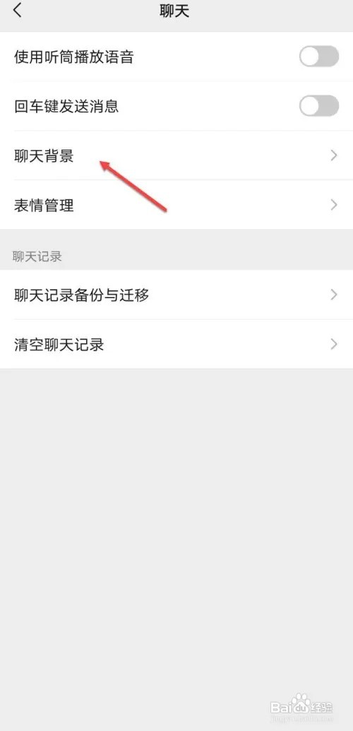 微信来电背景如何设置