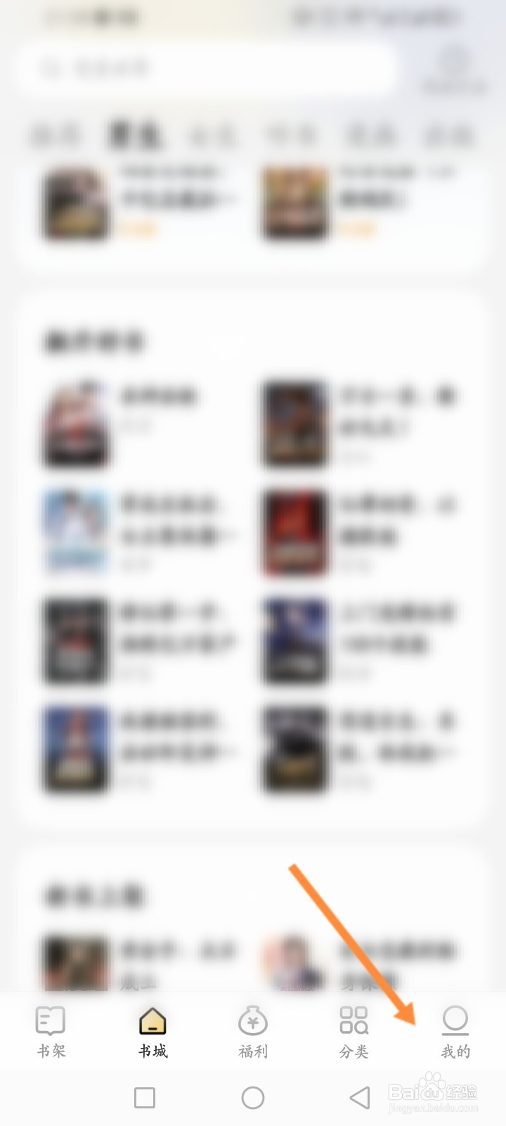 得间小说怎么查看浏览过的漫画