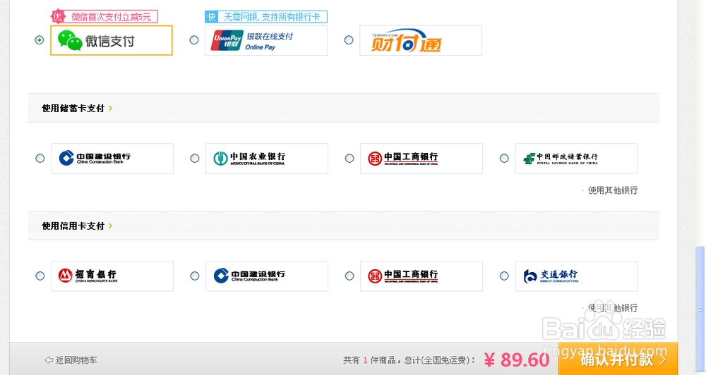 如何在蘑菇街上购买商品