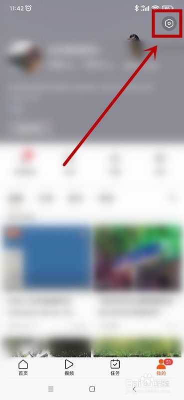 有柿如何设置清除缓存