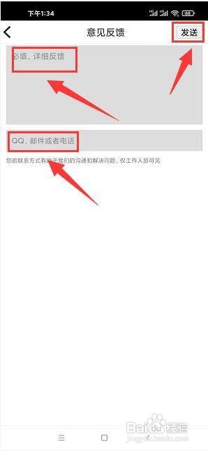 聚合影视app怎样发布意见反馈?