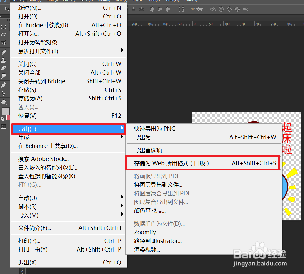 怎么用ps给动图加水印