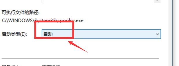 win7添加打印机找不到设备