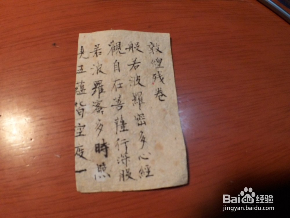 如何自制纸（再生纸）、纯自制书签