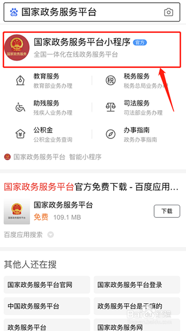 普通话成绩查询怎么查