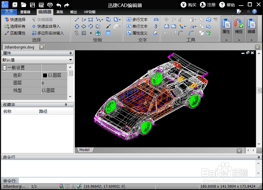 什么是CAD制图 怎么使用 新手必看
