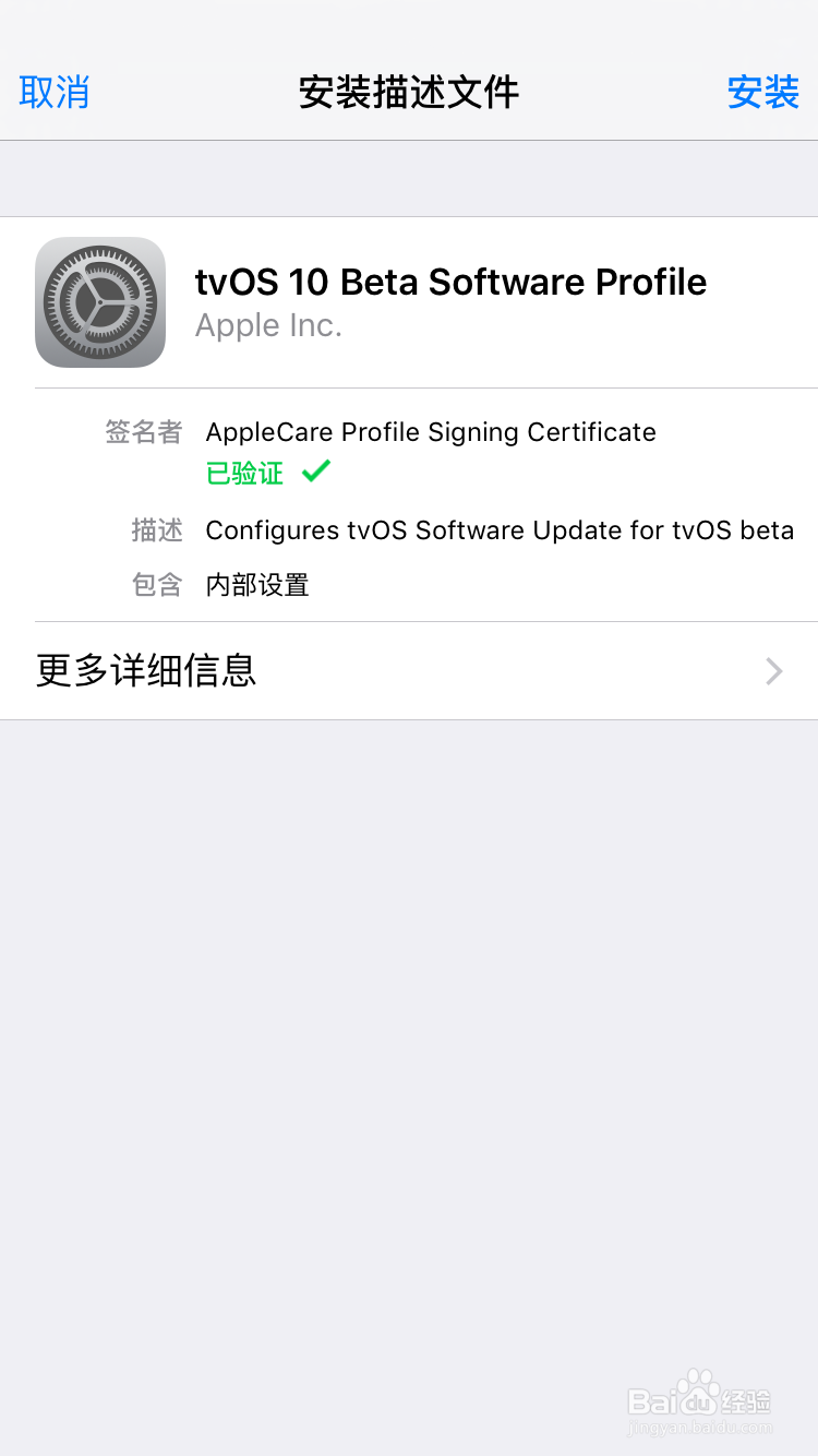 不越狱_屏蔽IOS11更新,禁止IOS11更新教程