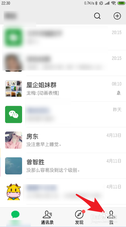 OPPO R17 pro锁屏怎么显示微信信息