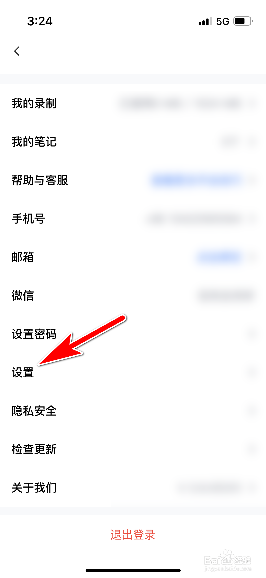 腾讯会议怎么允许入会开启摄像头