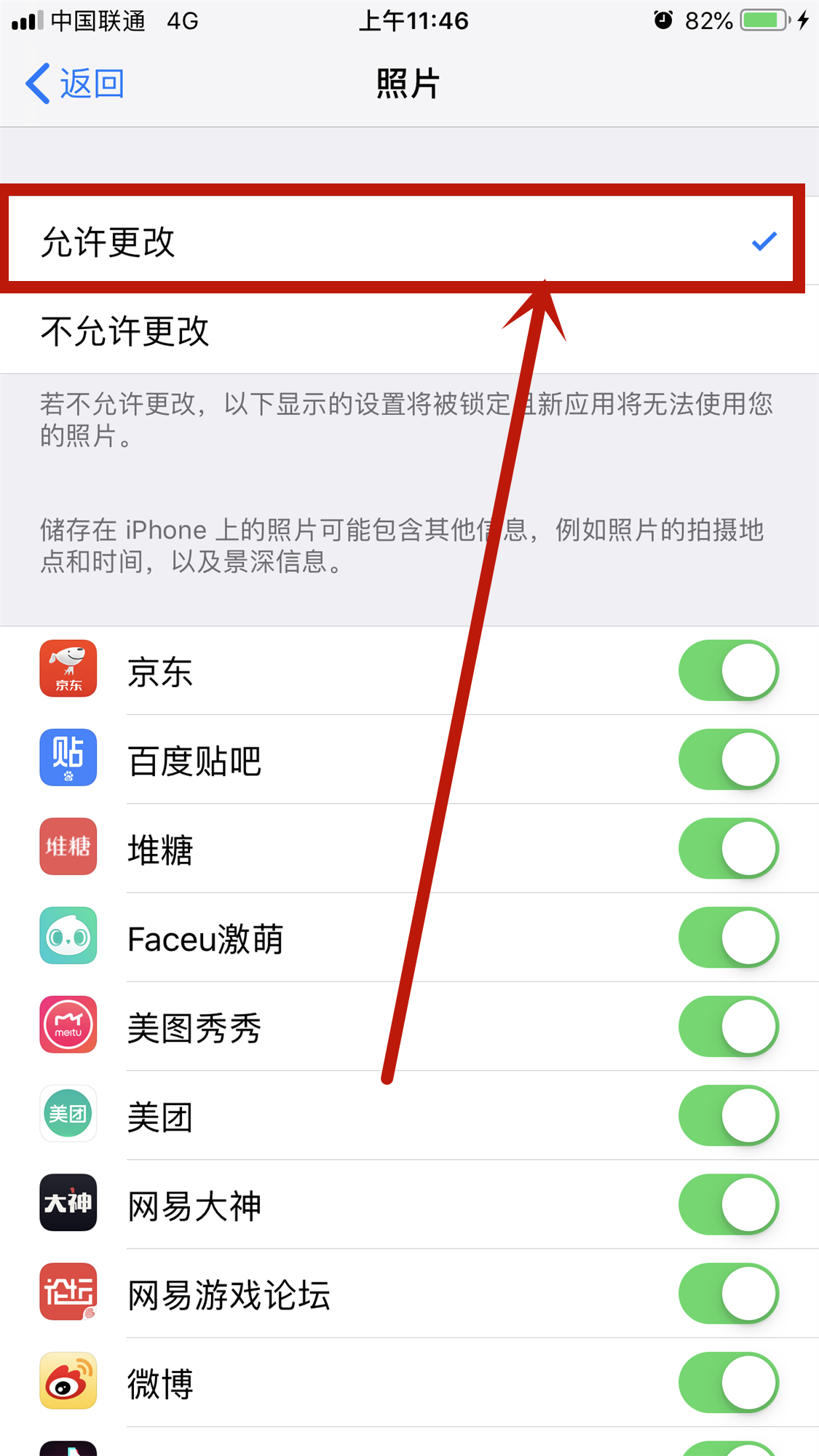 为什么我的苹果手机照片保存不到相册里