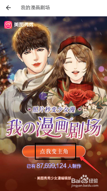 手机怎么制作元旦新年许愿祝福海报