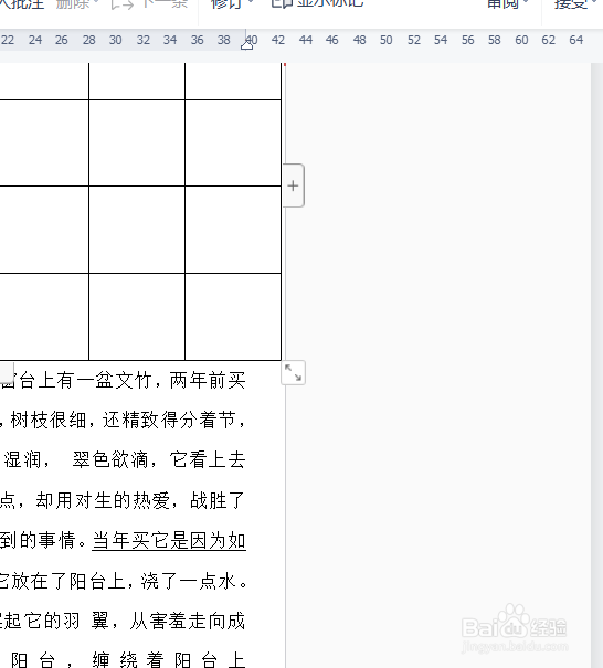 word文档如何删除批注