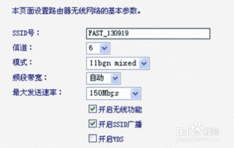 falogin.cn fast路由器设置密码