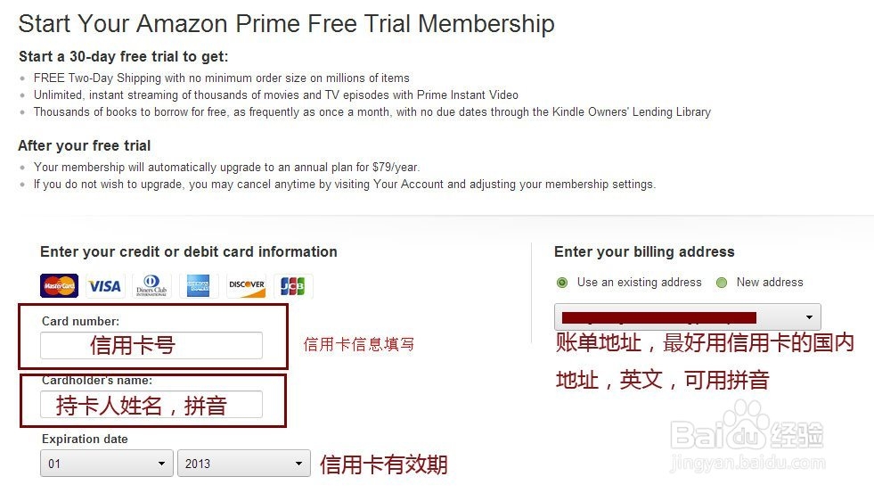 美国amazon Prime会员免费试用申请方法 百度经验