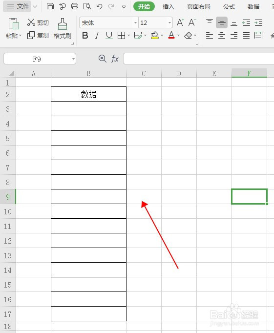 WPS表格如何设置重复值提醒条件格式？