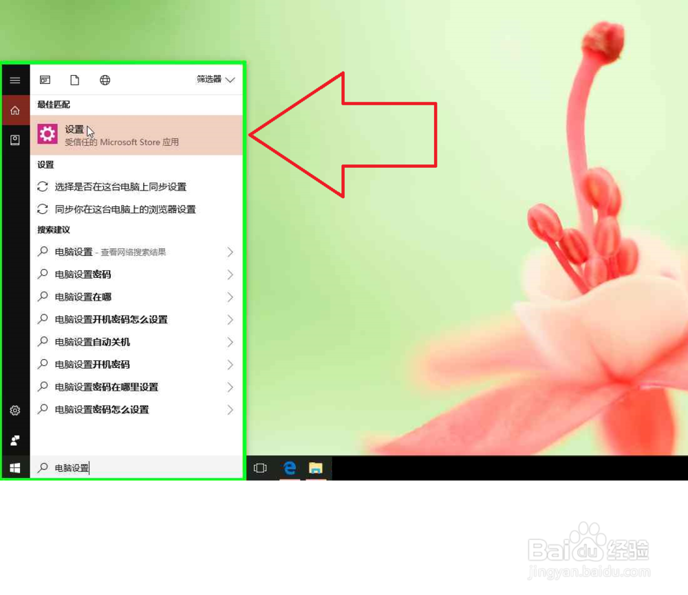 要怎么样激活window7或Windows8.1