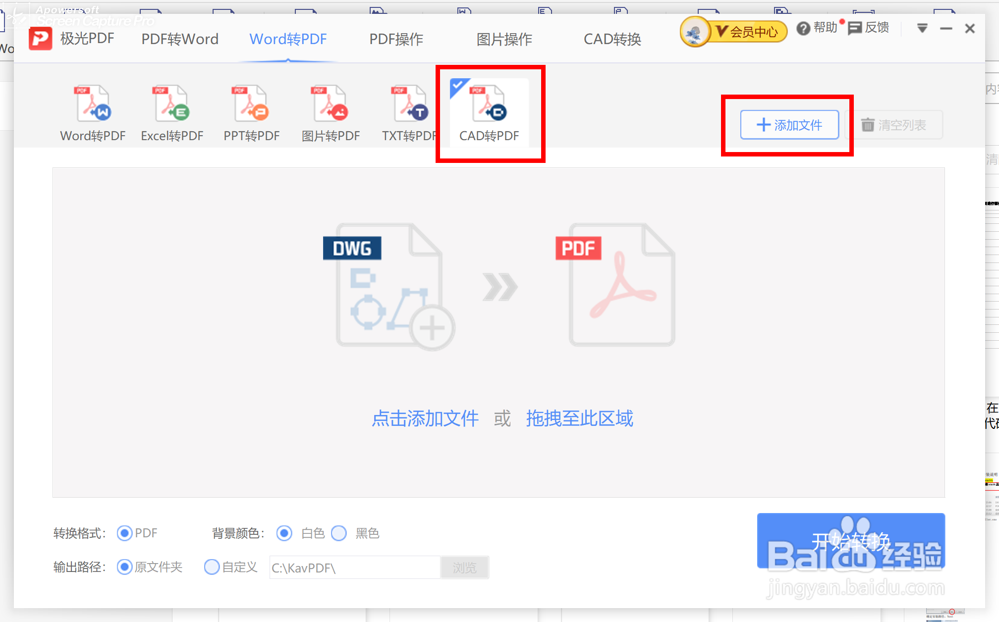 如何把CAD批量转换PDF