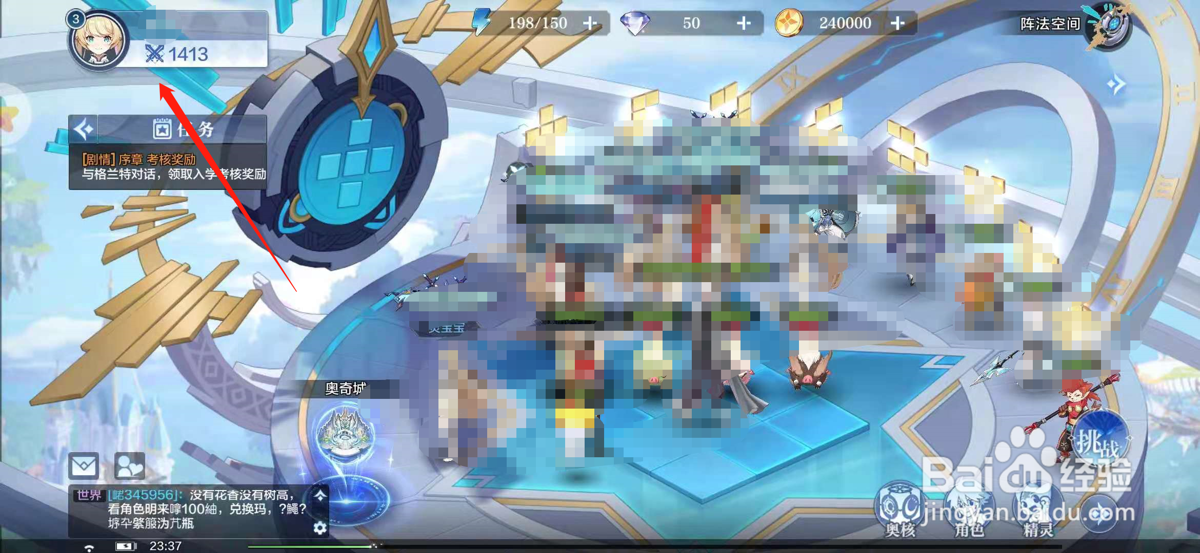 玩奥奇传说手游卡顿不流畅怎么解决