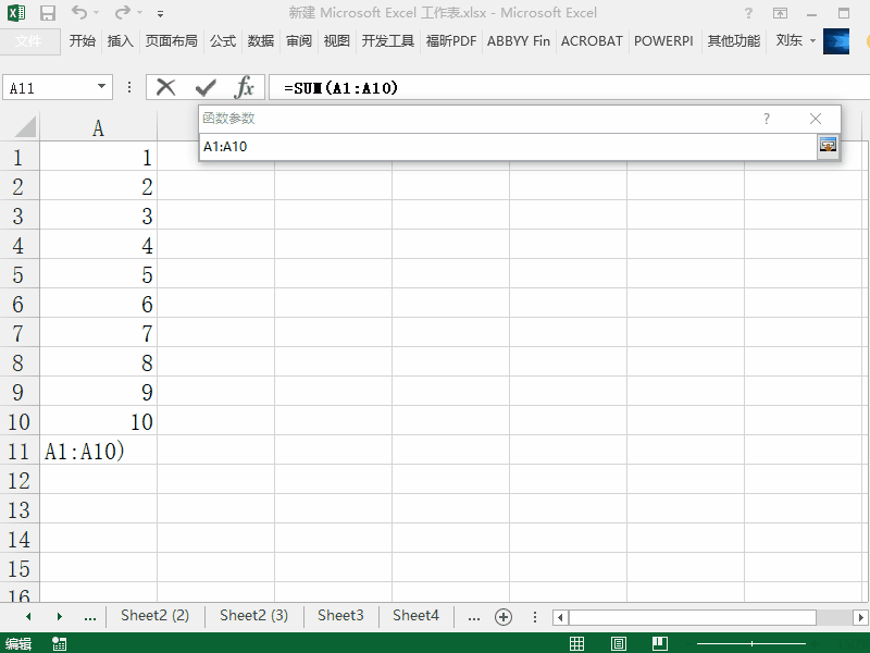Excel2013中使用公式对单元格中的数字进行求和