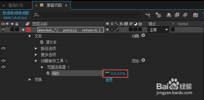 Adobe After Effects如何实现代码滚动特效