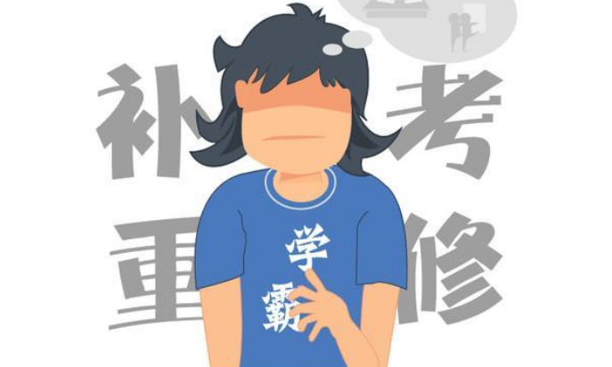 四川大学 重修问题