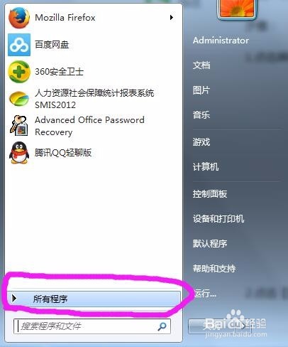 怎样调出windows7系统屏幕键盘