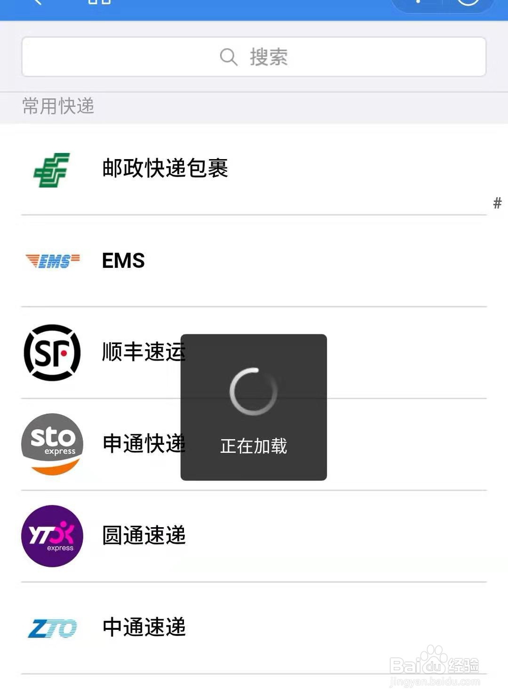 如何查询京东快递物流信息？