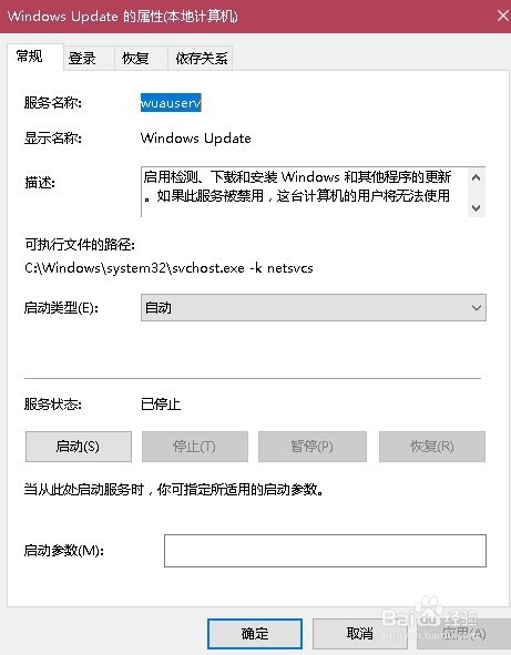 简单几步关闭烦人的windows自动更新