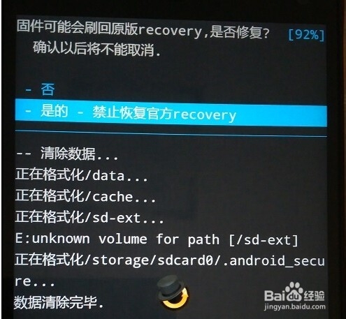 努比亚Z7mini刷入第三方recovery教程