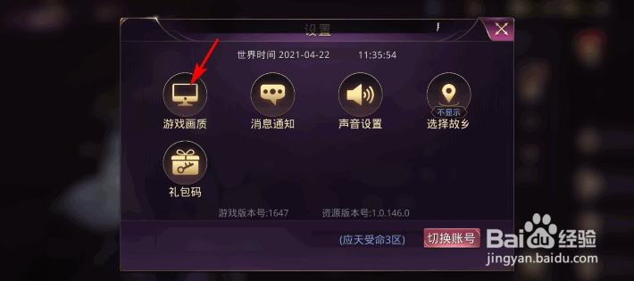 战国梦玩起来耗电很快怎么办